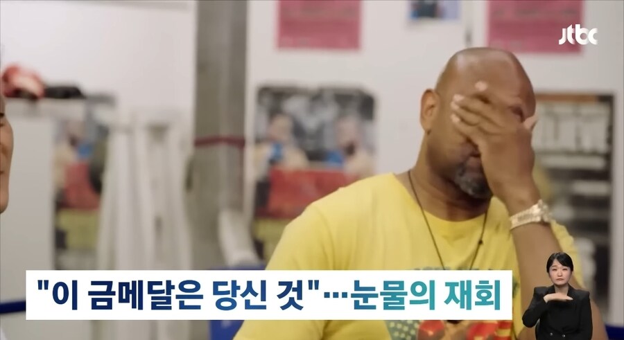35년만에 돌려준 '1988 오심 금메달'…박시헌, 로이 존스 만났다_1.jpg