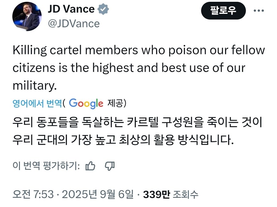 트위터로 키배질하는 미국 부통령 근황_1.jpg