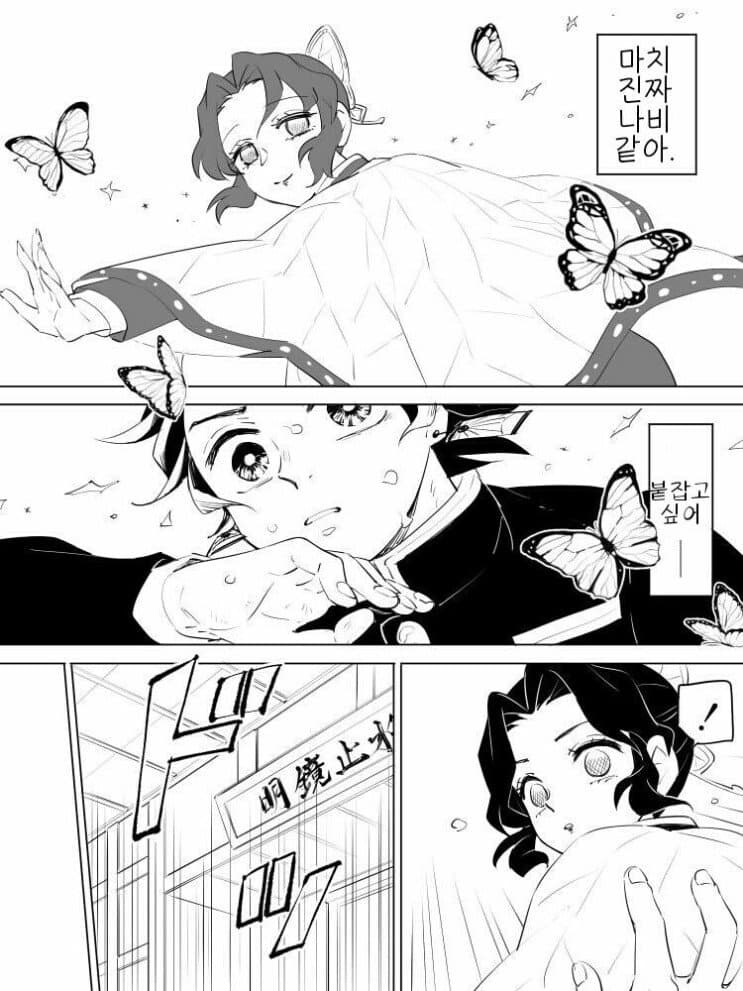 귀멸)압도적인 순애력의 탄시노_6.jpg