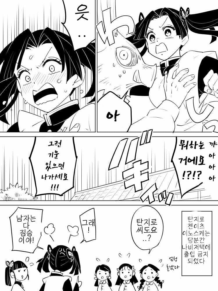 귀멸)압도적인 순애력의 탄시노_17.jpg
