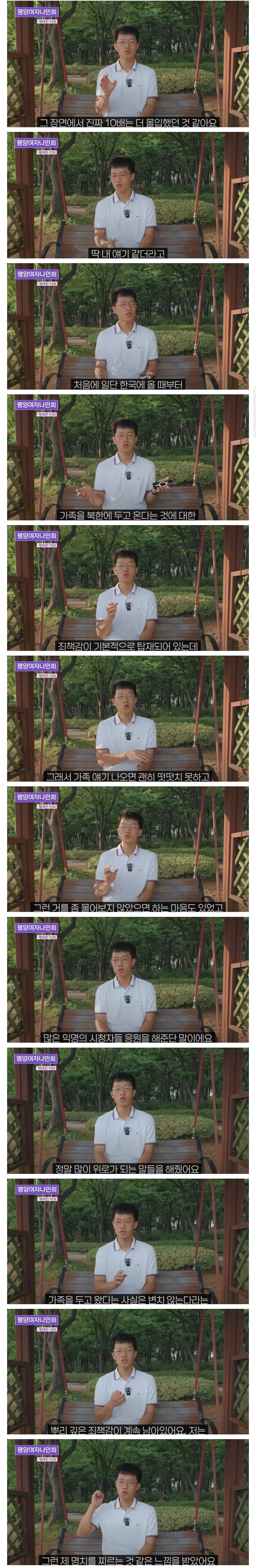탈북민이 얘기하는 케데헌 후기_2.jpg