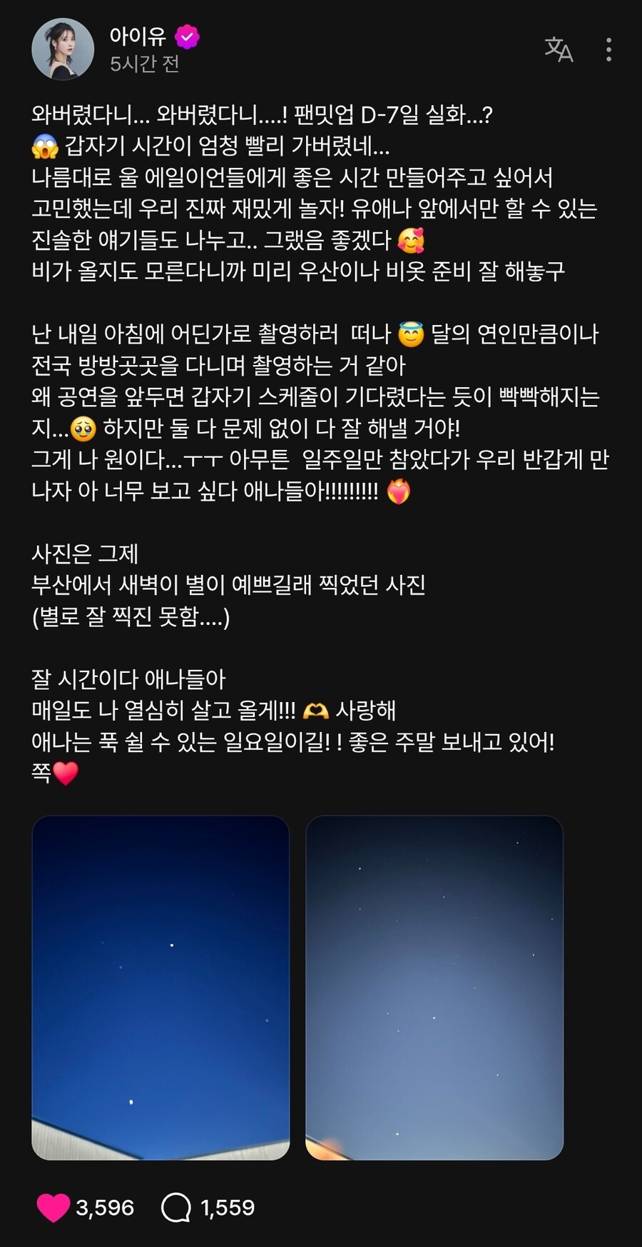 2025.09.07 아이유 베리즈 포스트(팬밋업 일주일 전)_1.jpg