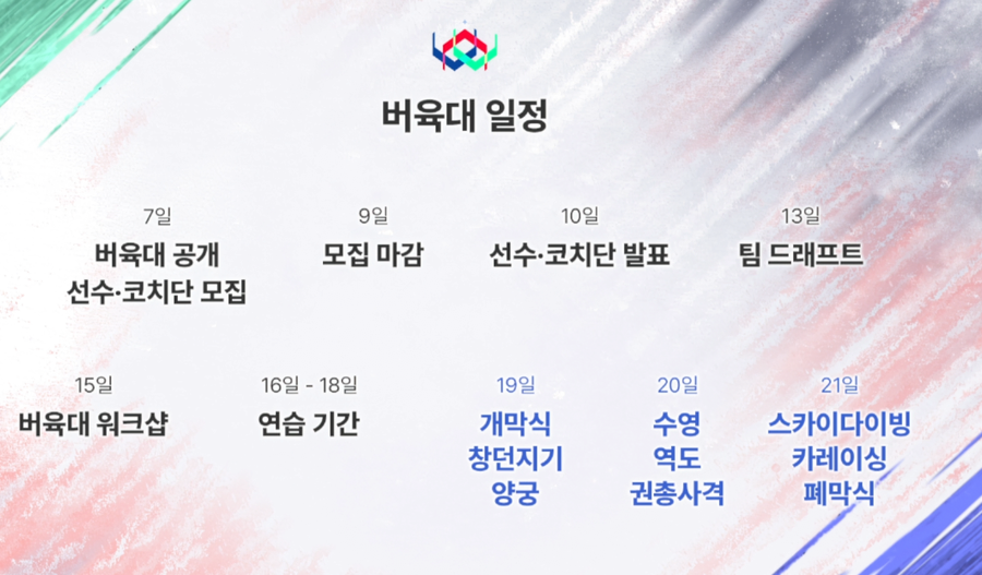 버육대) 근데 이거 논란 거르고 궁금한건데_2.webp