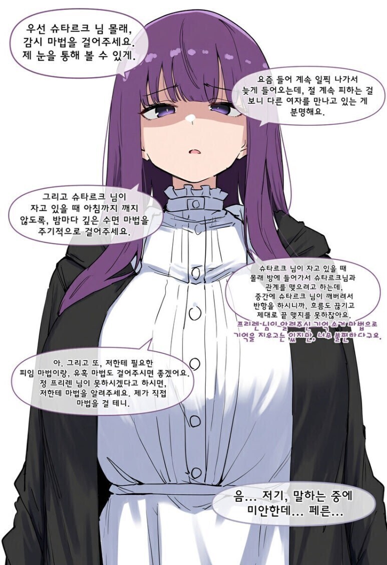 프리렌) 개빡친 효은이_6.jpg