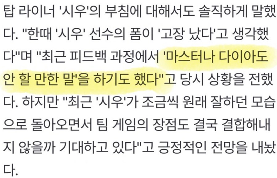 롤) 시우가 이정도로 고장났었다고??_1.png
