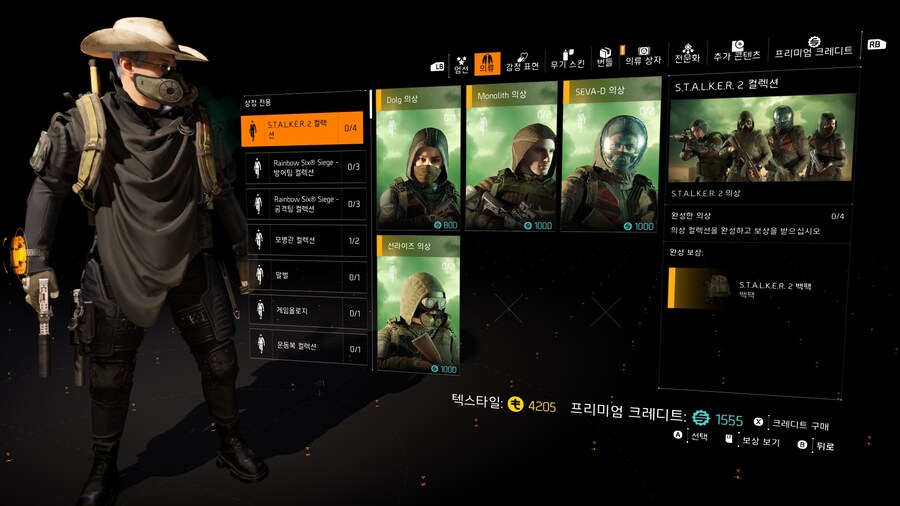 와스프 의상 다 모았는지 볼수있을까요?_1.jpg