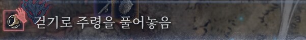 복수자 - 음유시인 빌드_1.png
