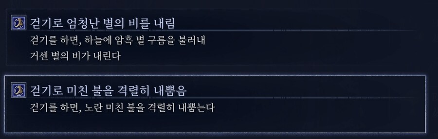 복수자 - 음유시인 빌드_3.png