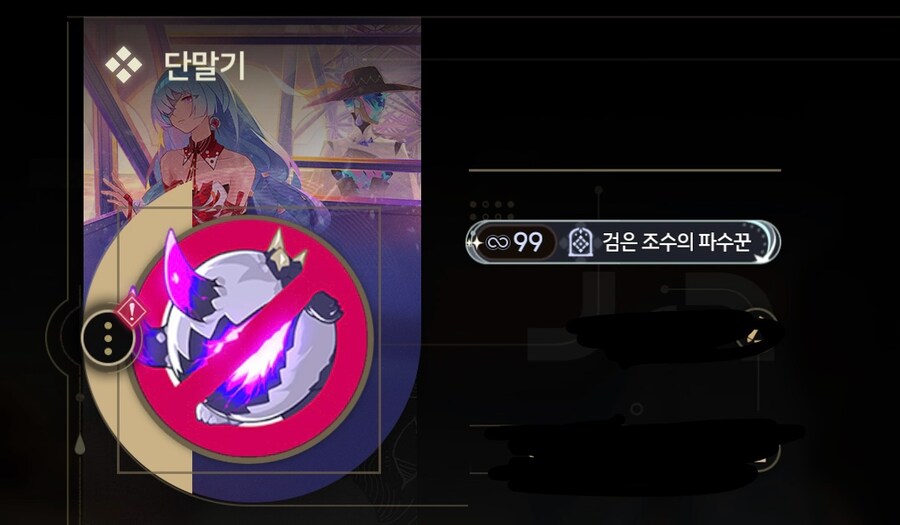 명조 디펜스 99 달성_2.jpg
