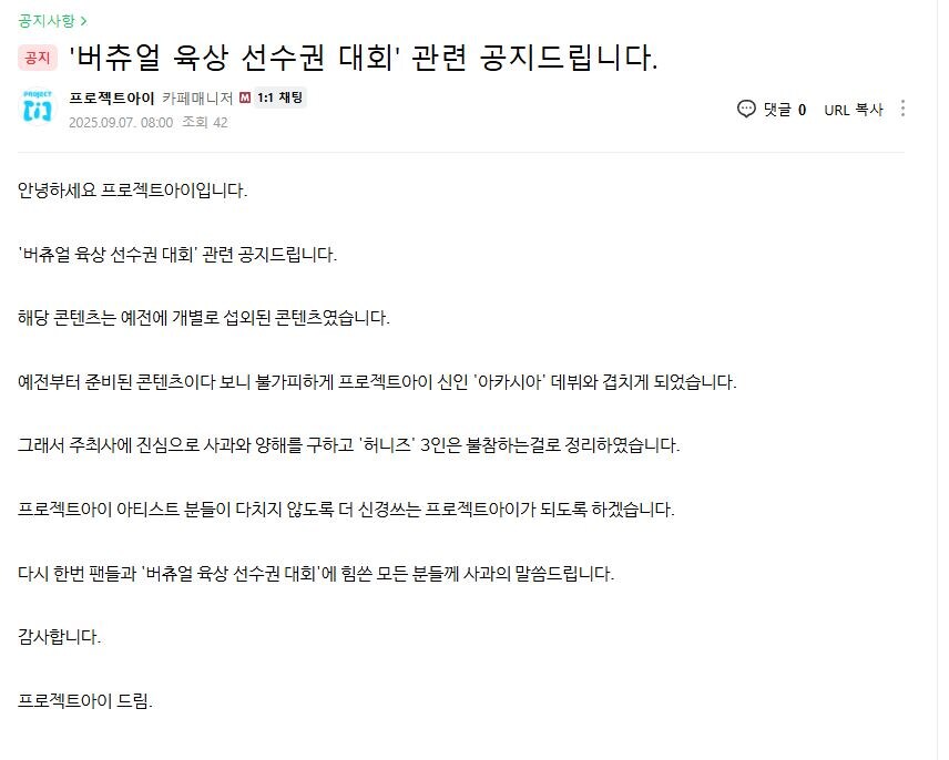 ㅇㅇㄱ) 버육대 공지 수정에 숨겨진 무시무시한 의심_2.jpg