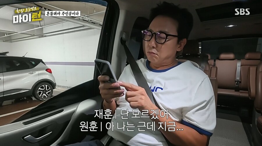 탁재훈을 이용해 정치질을 하려는 김원훈_6.png