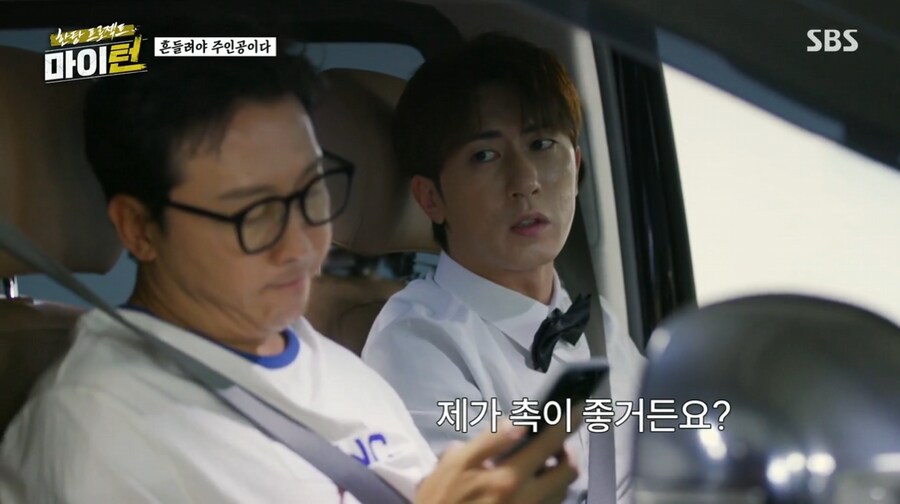 탁재훈을 이용해 정치질을 하려는 김원훈_7.png