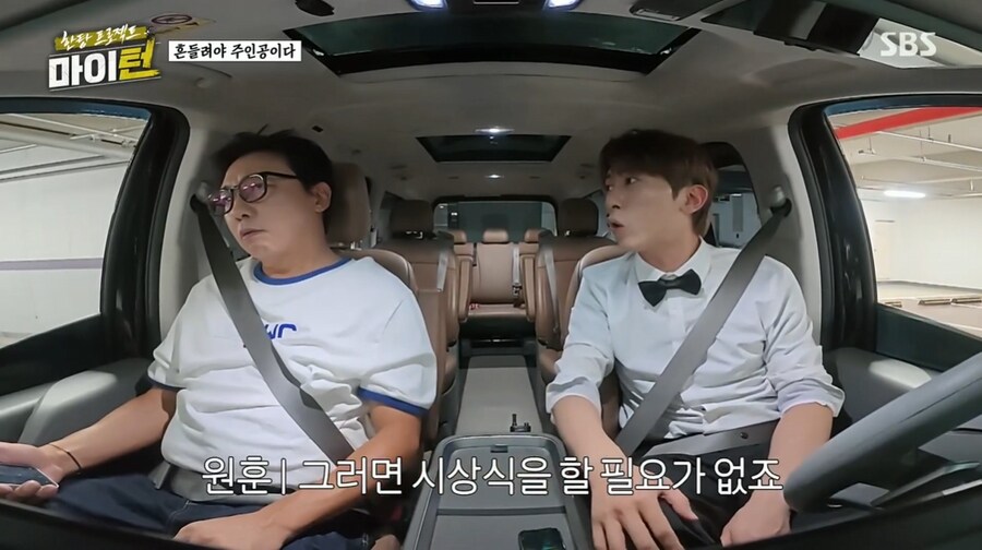 탁재훈을 이용해 정치질을 하려는 김원훈_13.png