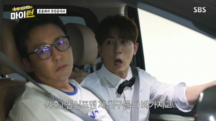 탁재훈을 이용해 정치질을 하려는 김원훈_19.png