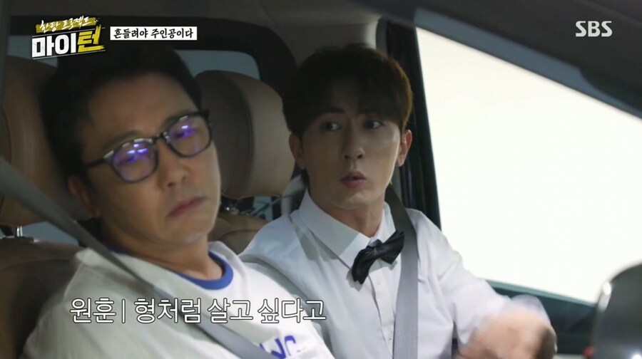 탁재훈을 이용해 정치질을 하려는 김원훈_20.png