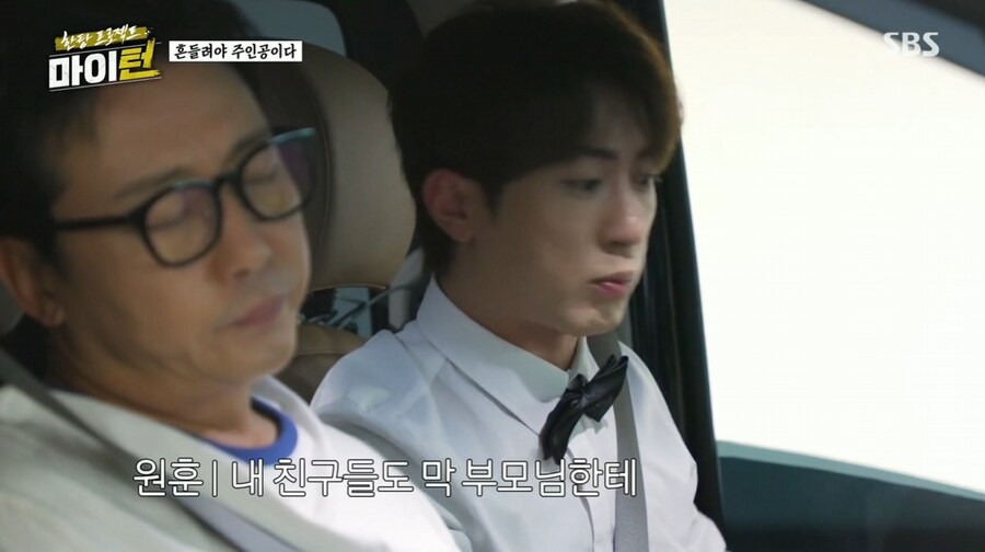 탁재훈을 이용해 정치질을 하려는 김원훈_24.png