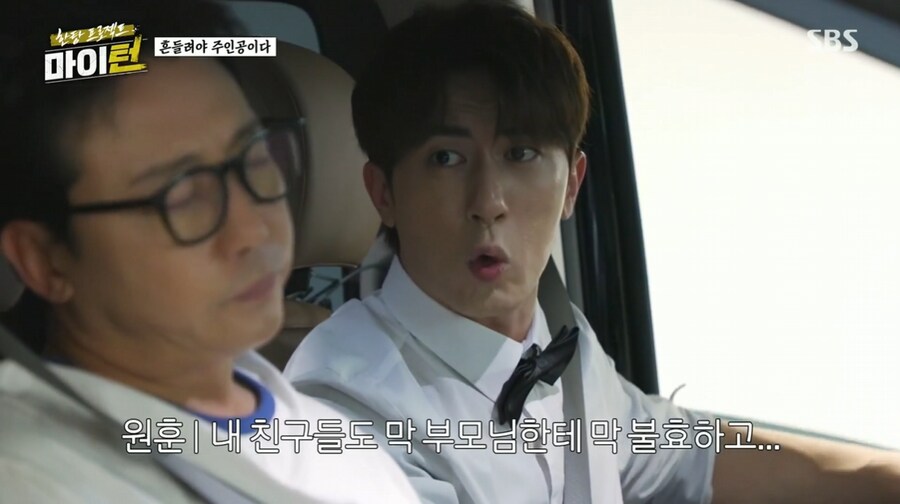 탁재훈을 이용해 정치질을 하려는 김원훈_25.png