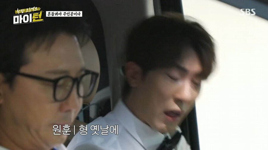 탁재훈을 이용해 정치질을 하려는 김원훈_27.png