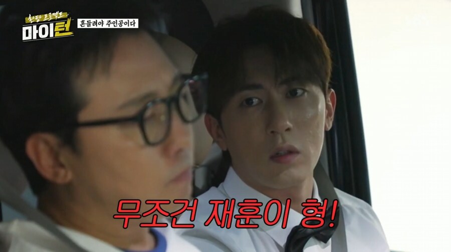 탁재훈을 이용해 정치질을 하려는 김원훈_33.png