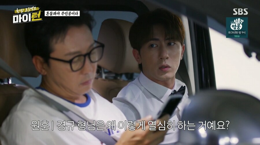 탁재훈을 이용해 정치질을 하려는 김원훈_2.png