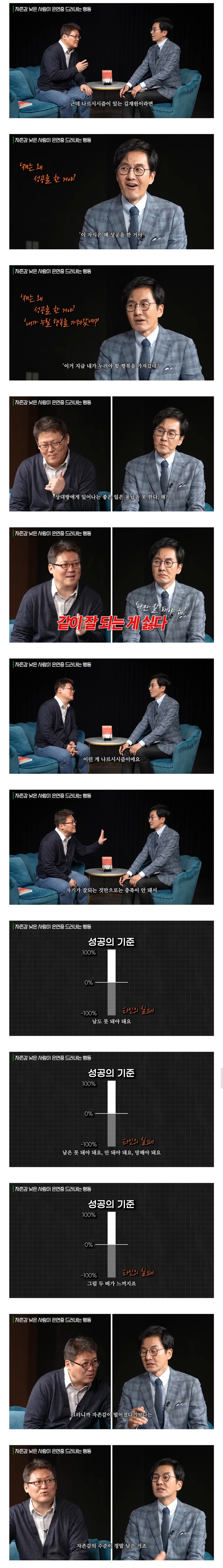 자존감 낮은 사람은 백퍼 티난다는 행동.jpg_2.jpg