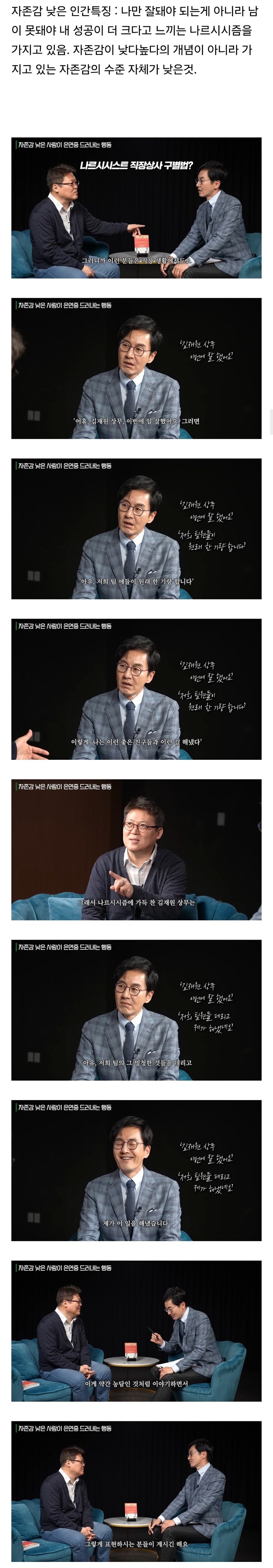 자존감 낮은 사람은 백퍼 티난다는 행동.jpg_3.jpg