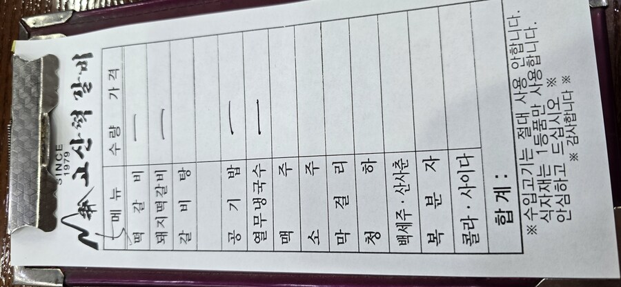 의정부 고산 떡갈비 / 팔가 중식당_5.jpg