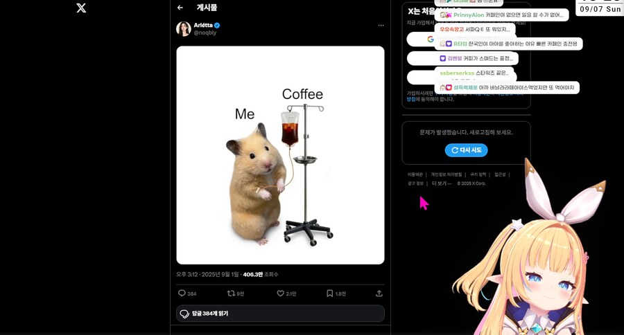 버튜버)리노아 : 금손 리노비들아 팬아트를 그려줄 수 없겠니..._1.png