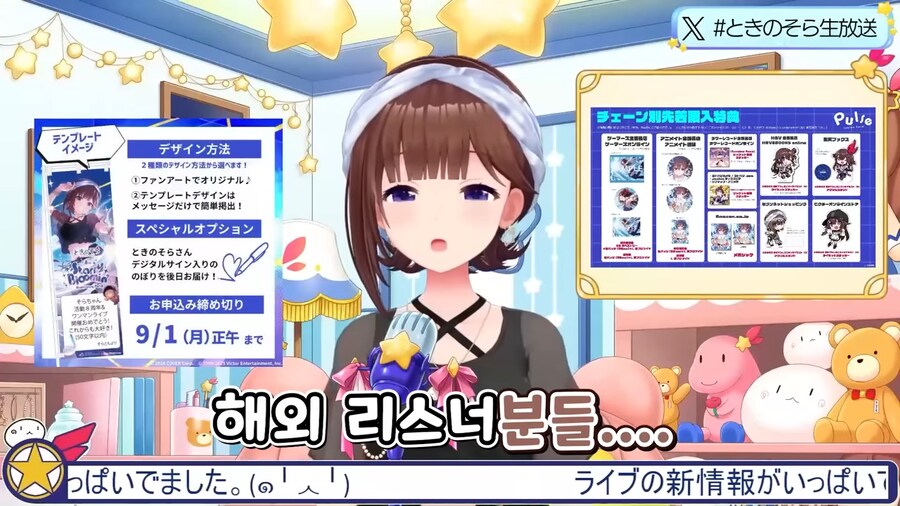 버튜버]소라 : 한국분들은 홀로라이브를 어디서 알게된거야?_2.png