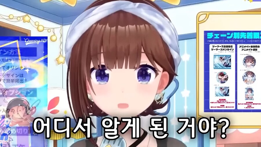 버튜버]소라 : 한국분들은 홀로라이브를 어디서 알게된거야?_4.png