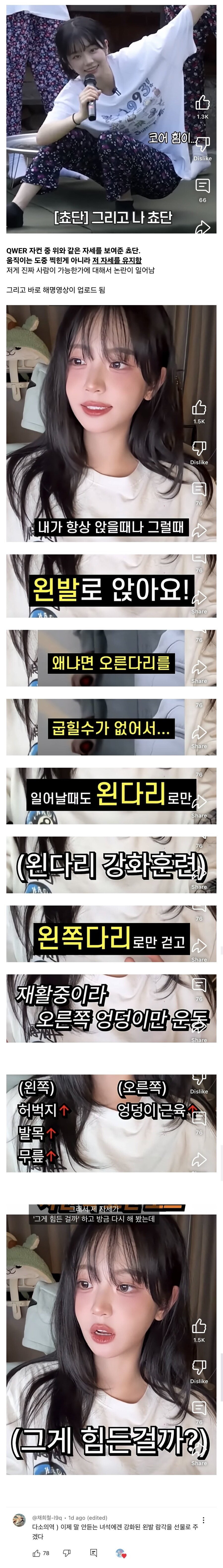 쵸단 자세 논란 해명_1.jpg