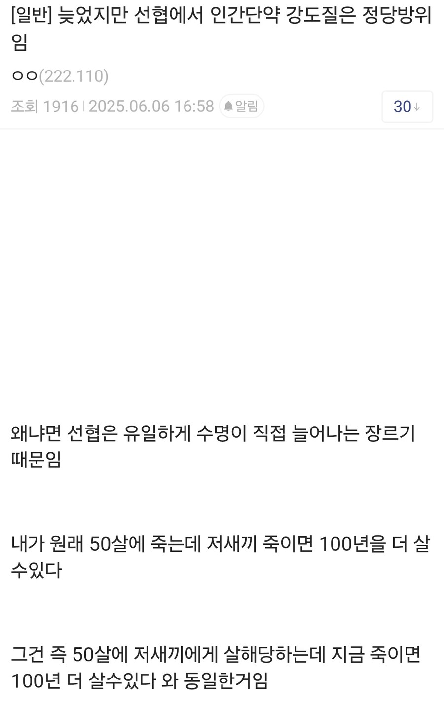 누가 선협에서의 인간단약 설명하던거 보고 존나 뿜었던거_2.jpg