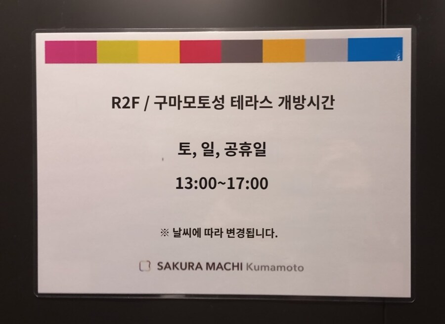 [스압] 구마모토 9박 10일 여행기 (3)_44.jpg