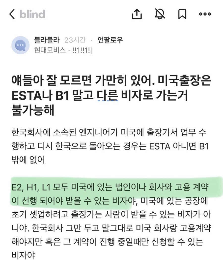 미국 현차 LG엔솔 사태 관련 블라글