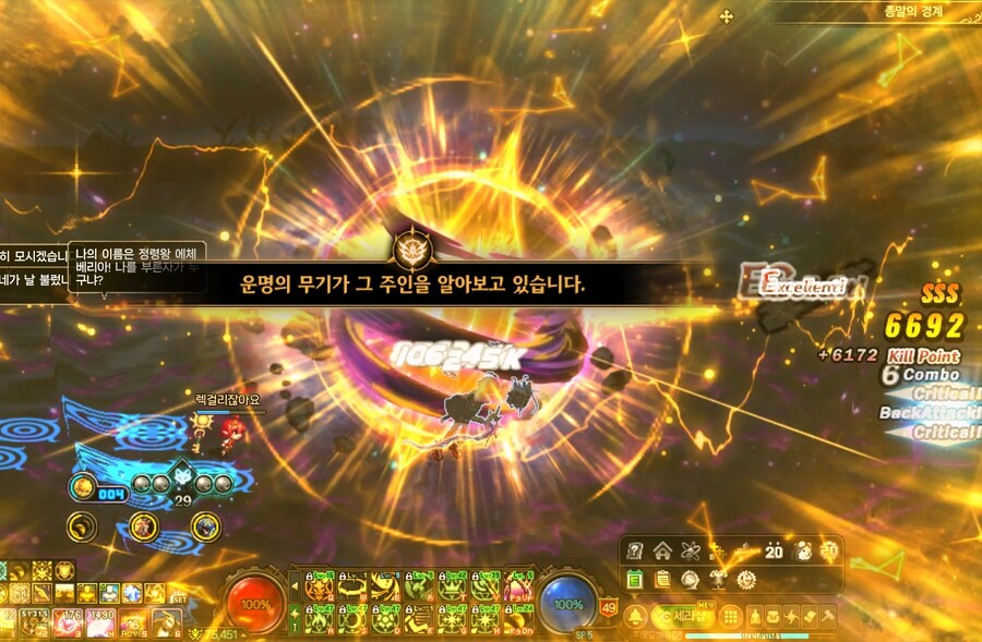 운명의 무기가!_1.jpg
