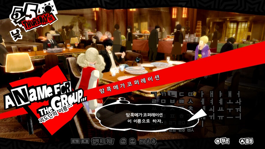 페르소나) 이번 다회차의 괴도단 이름은_1.jpg