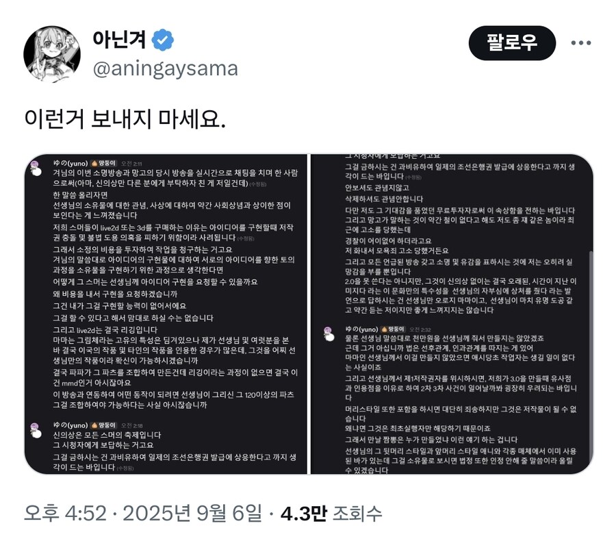 버미육) 건망고사건 다 끝나나했는데_1.jpg
