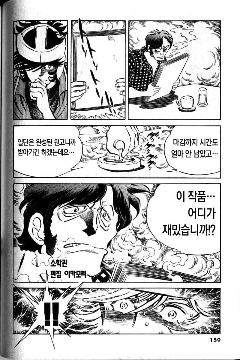 만화가의 맨탈을 박살내는 모먼트_2.jpg