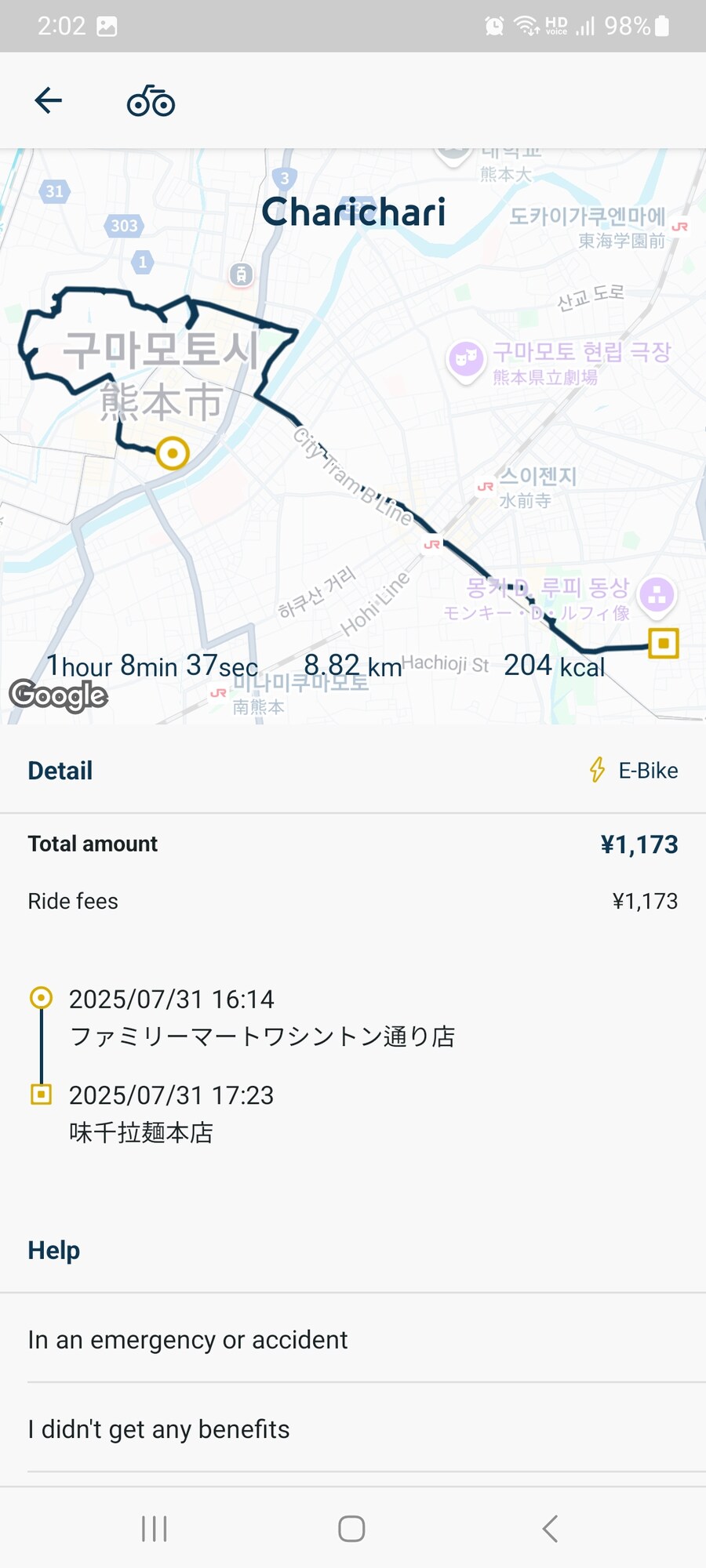 [스압] 구마모토 9박 10일 여행기 (3)_48.jpg