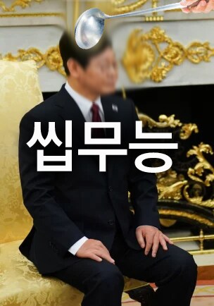 ㅋㅋㅋㅋㅋ 어떻게 봐도_3.png