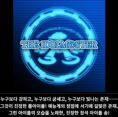 @)아이마스에서 특정 IP만 못부르는 곡_1.png