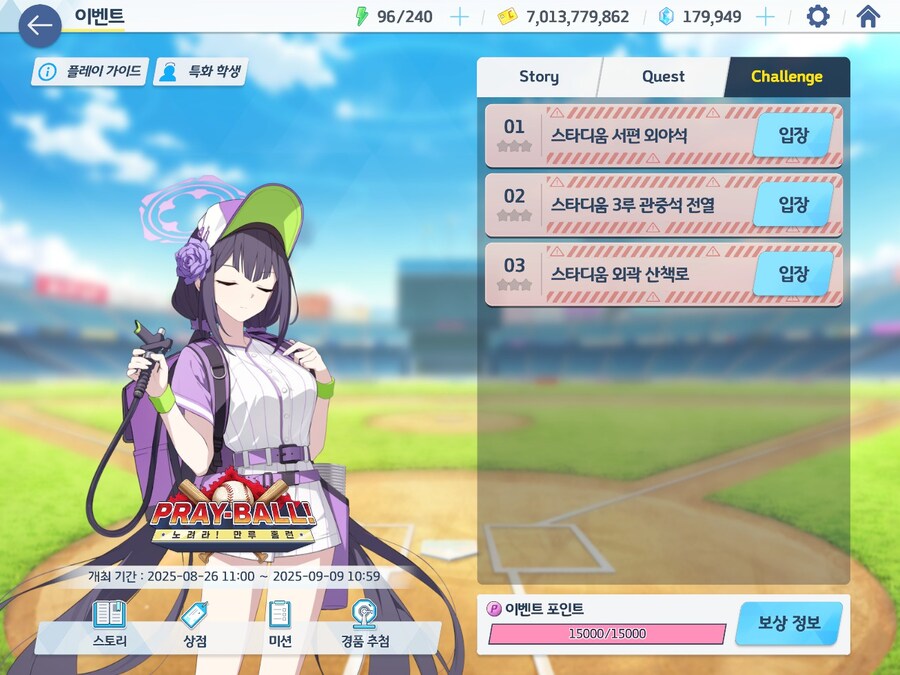 블루아카) 슬슬 숙제 해야겠지?_1.jpg