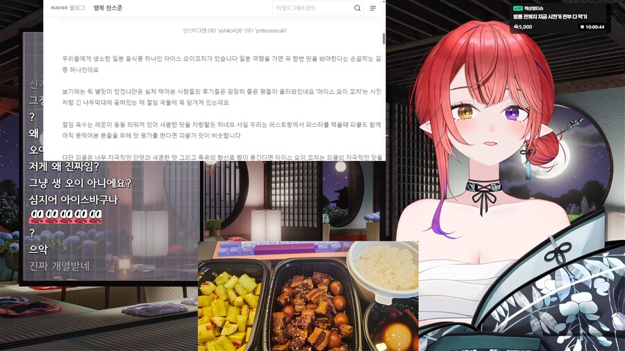 버튜버) 아이스 오이 꼬치는 뭐야_1.png