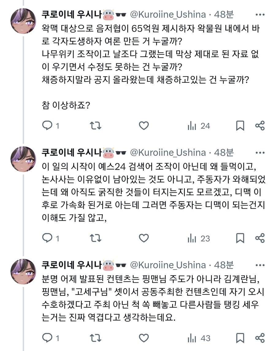ㅇㅇㄱ) 탈왁한 트위터인의 현사태 요약_3.jpg