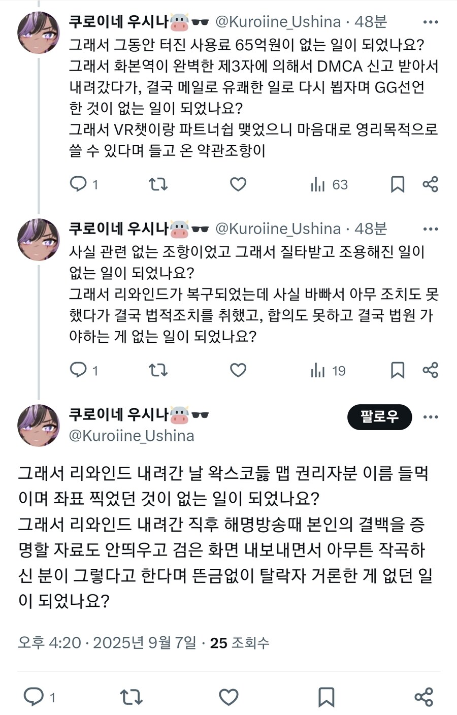 ㅇㅇㄱ) 탈왁한 트위터인의 현사태 요약_4.jpg