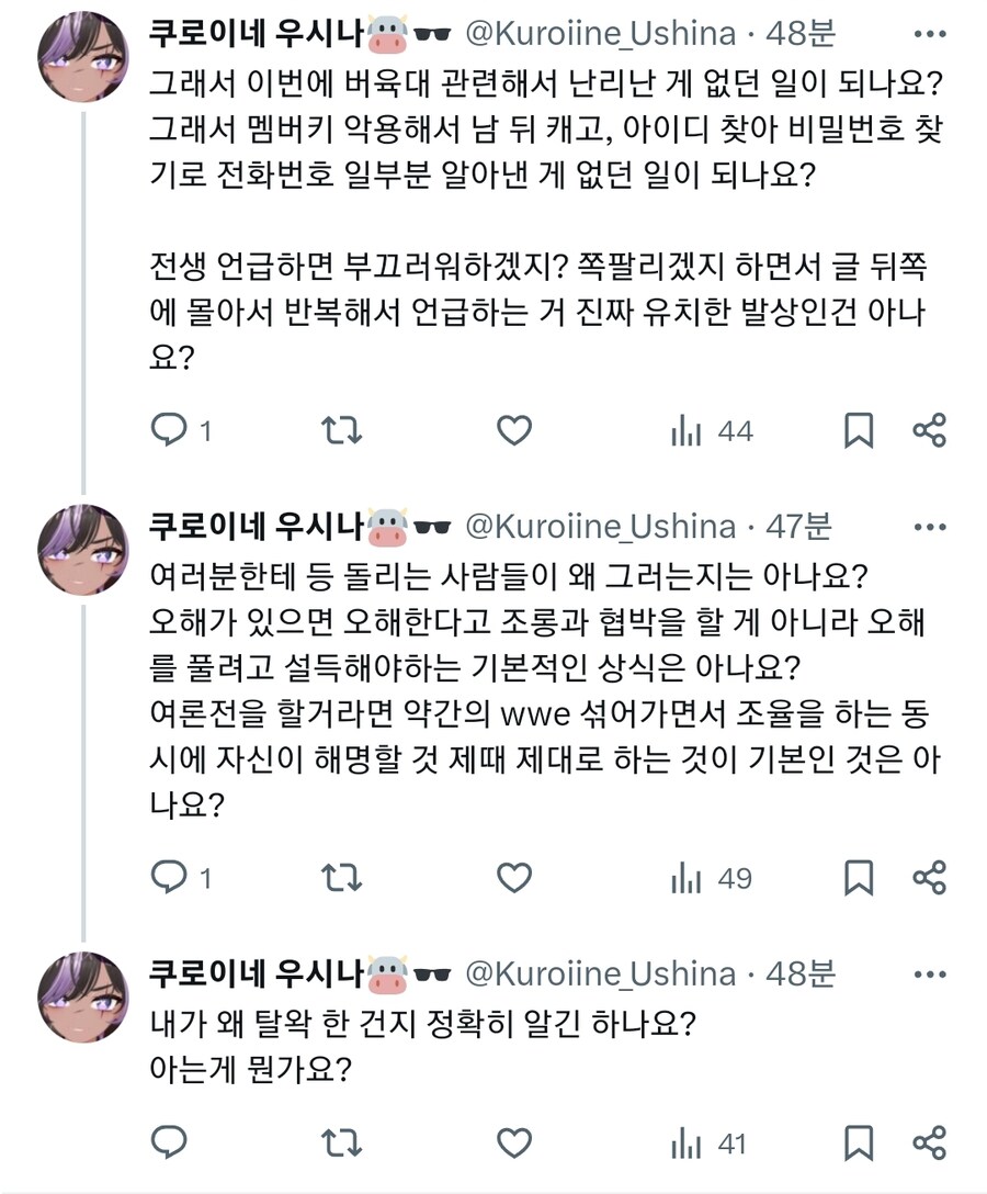 ㅇㅇㄱ) 탈왁한 트위터인의 현사태 요약_5.jpg
