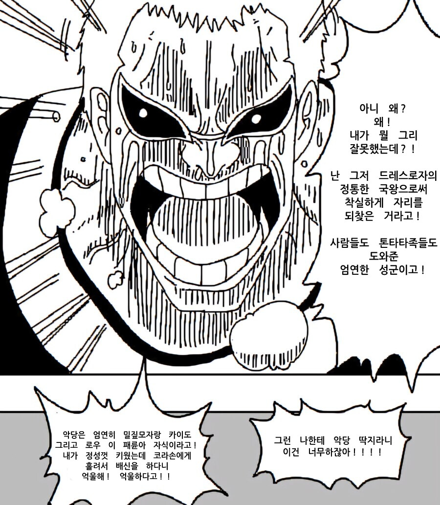 천주교도 거르는 도황 리마스터링_2.jpg