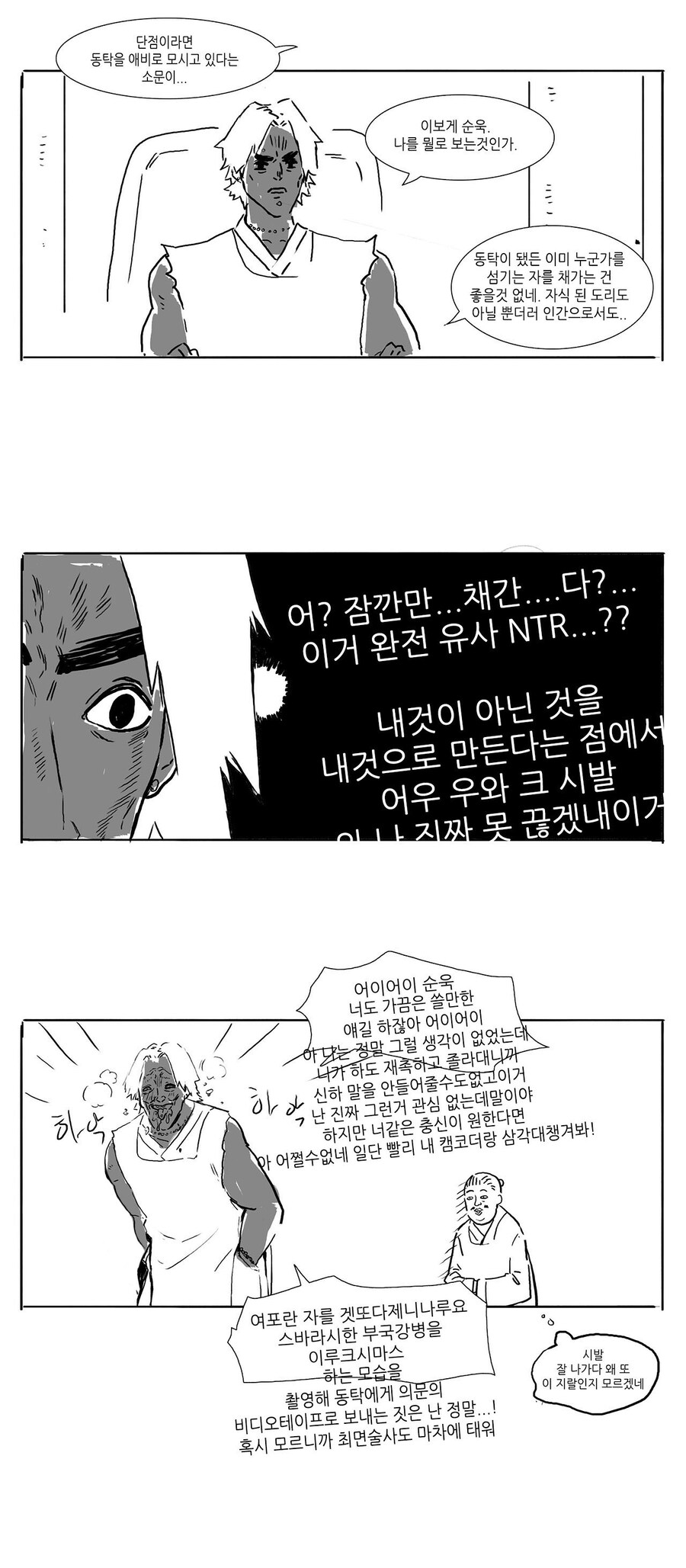 삼국지 안본사람이 그리는 삼국지 만화1,2_2.jpg