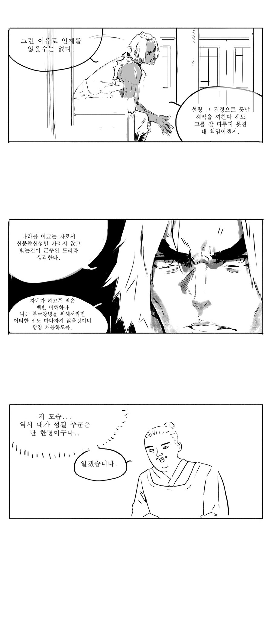 삼국지 안본사람이 그리는 삼국지 만화1,2_9.jpg