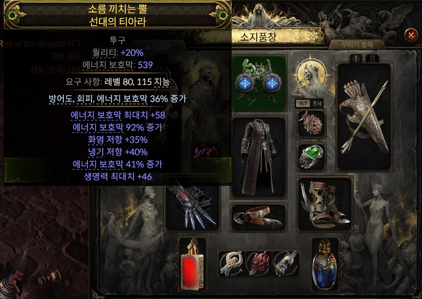poe2]이젠 재화가 없어.. 입다물고 사냥이야.._1.png
